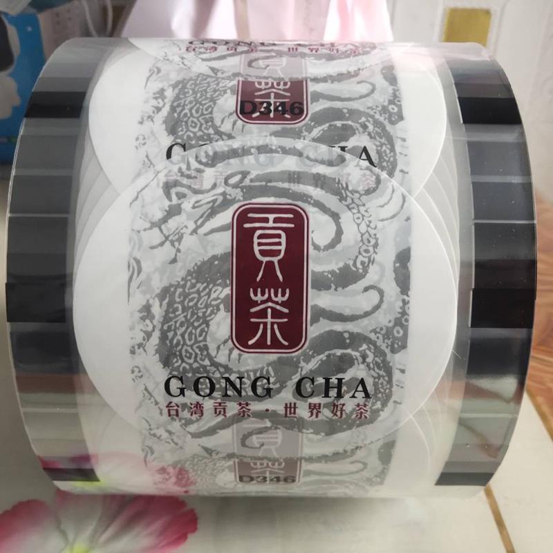 新款贡茶封口膜通用3000张一次性塑封茶类封口膜90/95口径封杯膜
