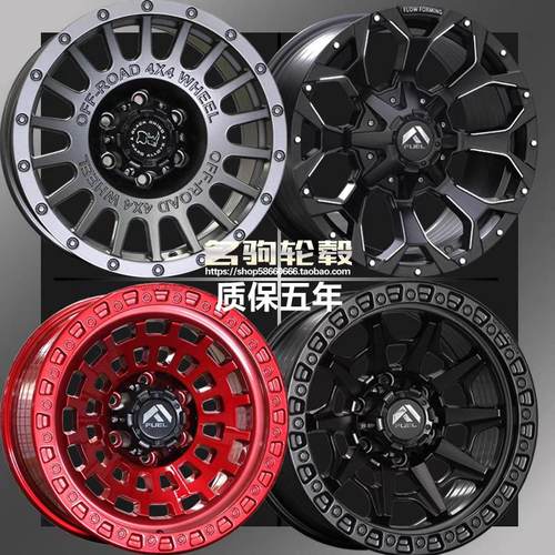 17 18 19寸越野轮毂坦克300霸道牧马人BJ40哈弗H9h5长城炮212皮卡