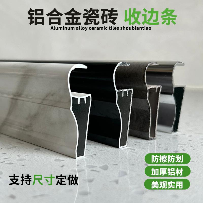 灶台整体橱柜台面下挂封边条铝合金瓷砖整体橱柜新款上挡水条收边