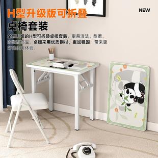 男女作业家用写字桌课桌椅子书桌 开心小兔可折叠儿童学习桌椅套装