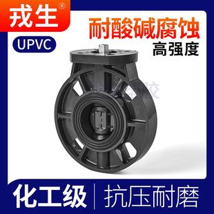 戎生UPVC方杆蝶阀化工阀门PVC管高平台碟阀电气动免支架方轴蝶阀