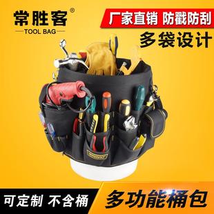 需要配合桶 常胜客 五金工具桶包 多功能维修工具包 油漆桶包
