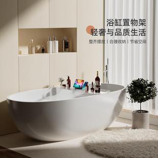 浴缸置物架多功能卫生间泡澡浴室沐浴亚克力手机架子收纳网红支架