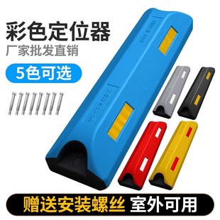实心汽车实心定位器橡胶停车位阻车器停车场限位止退挡车垫 重款
