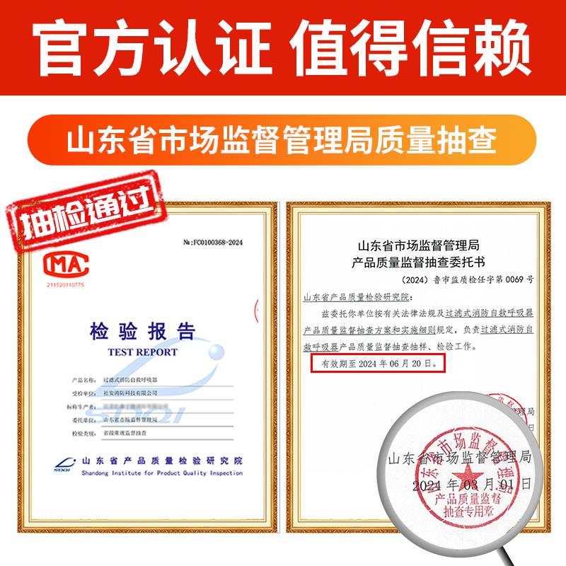 社安消防面具防烟防毒面罩高层逃生过滤式家用消防自救呼吸器