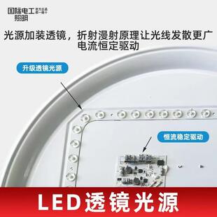 国际电工吸顶灯现代简约家用卧室主灯超薄家用客厅吸顶灯led灯具