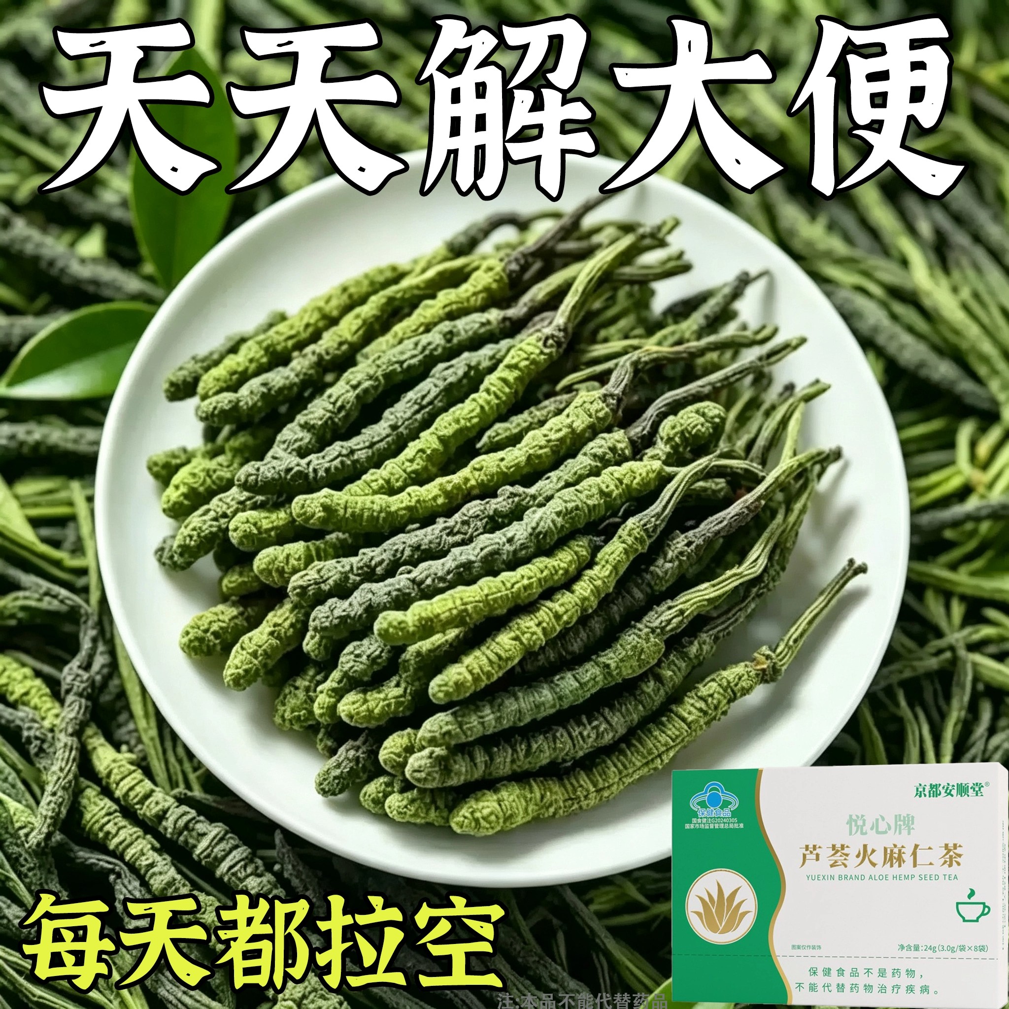 【长期拉不出】便泌茶排便润肠清肠毒通男女士老年人润舒茶