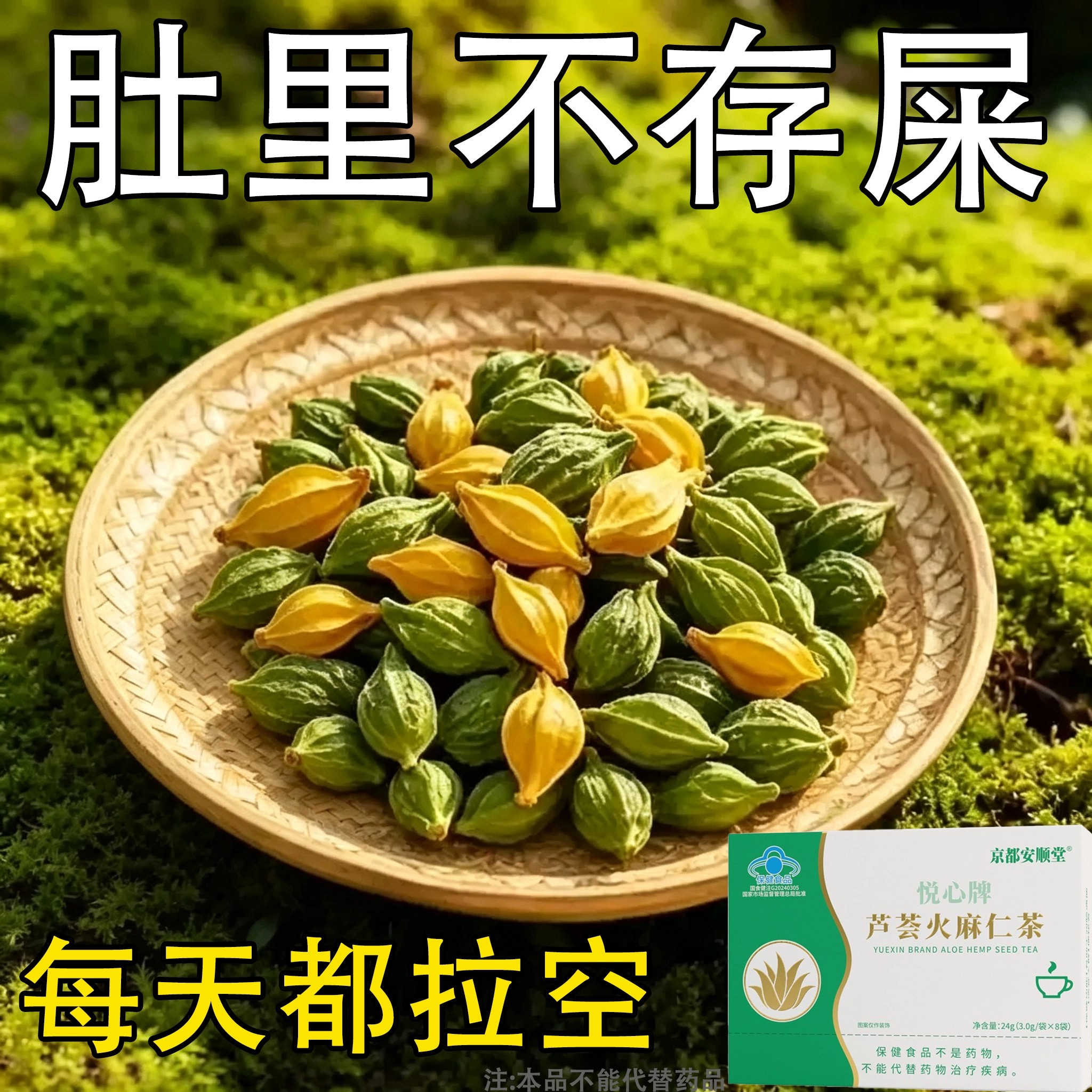 【长期拉不出】便泌茶排便润肠清肠毒通男女士老年人润舒茶