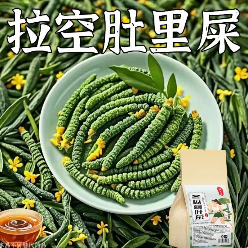 【长期拉不出】便泌茶排便润肠清肠毒通男女士老年人润舒茶