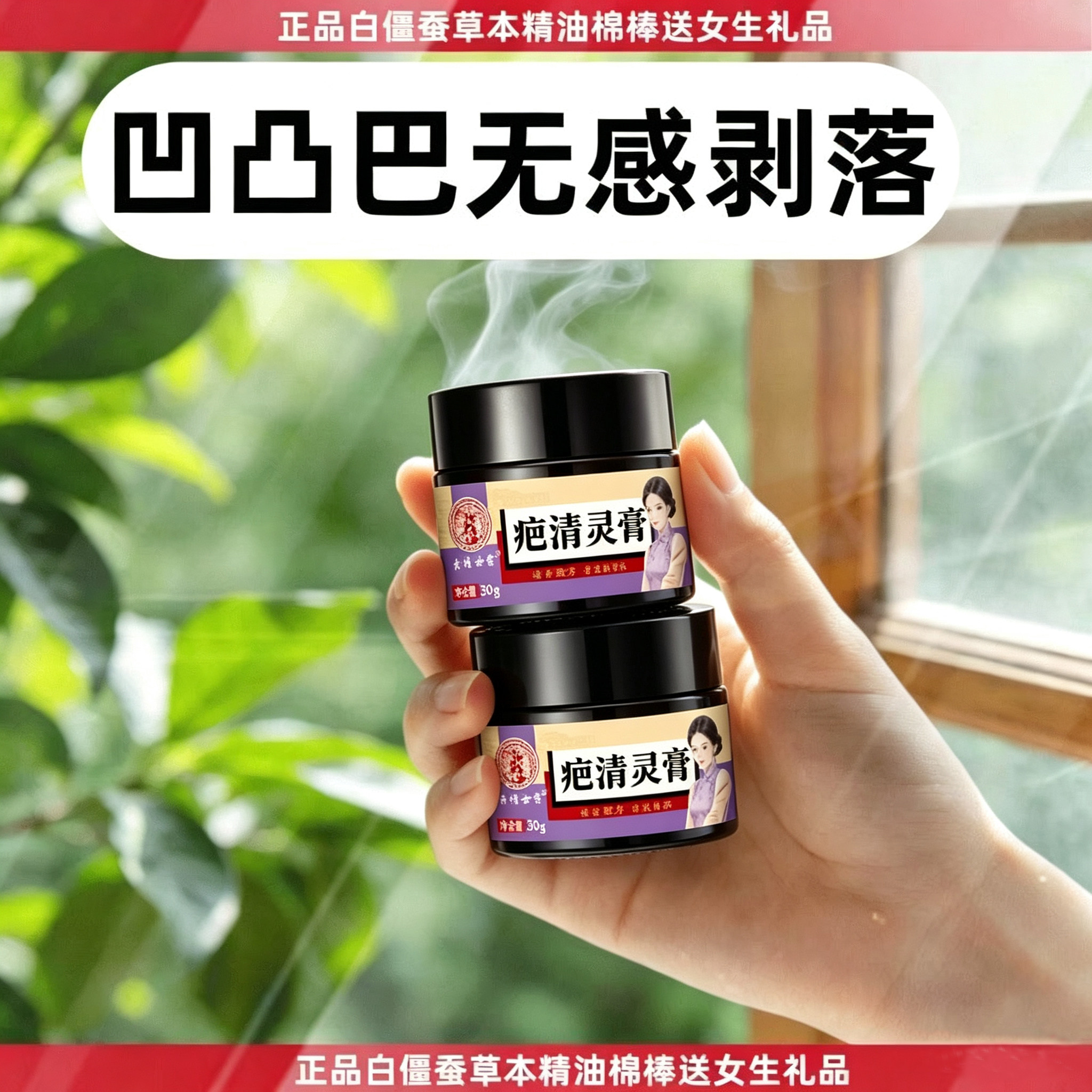【国货正品】巴痕膏老手术巴凹凸摔伤增生巴痕豆印消巴