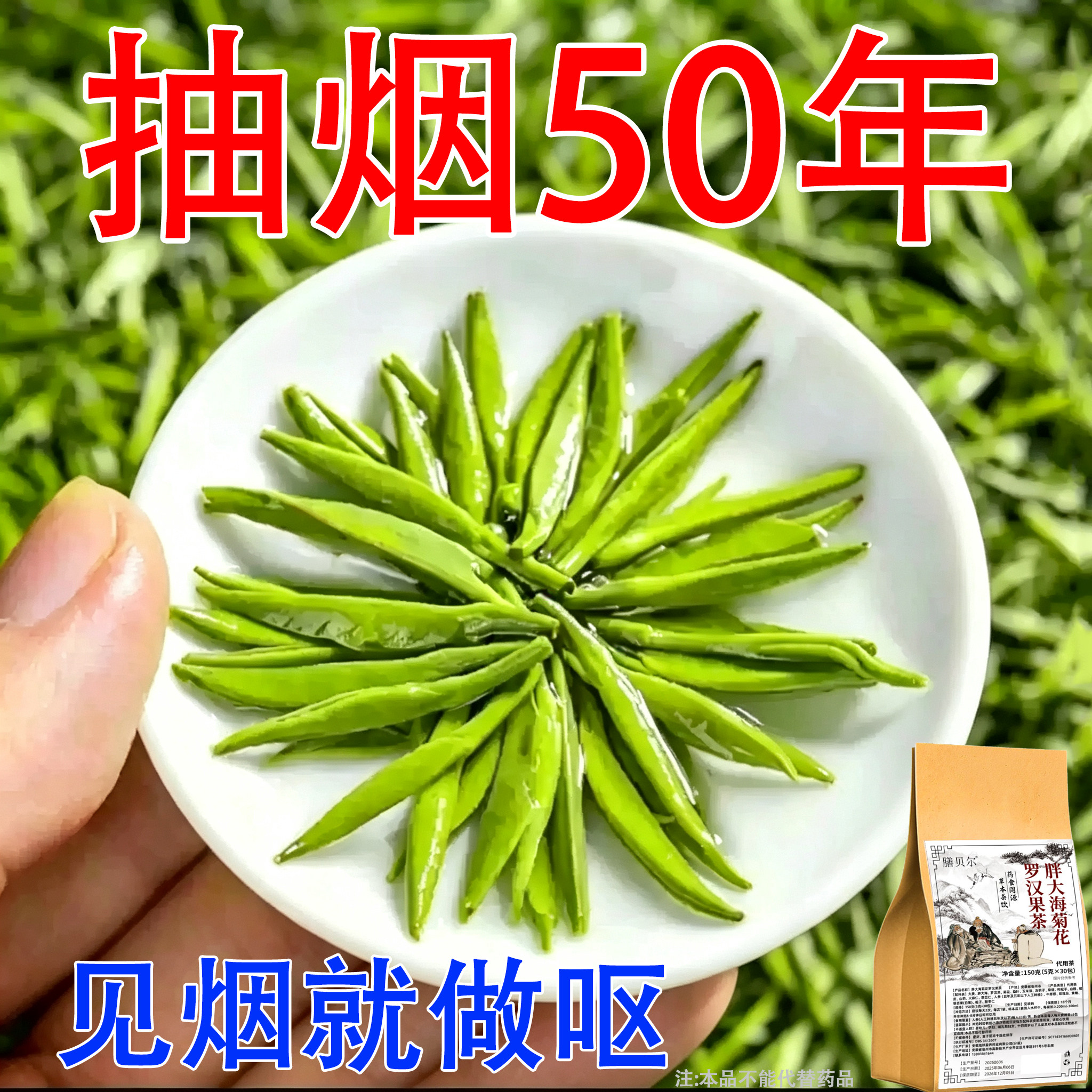 【烟瘾难耐】男女戒烟胖大海菊花罗汉果茶润喉清肺戒烟茶