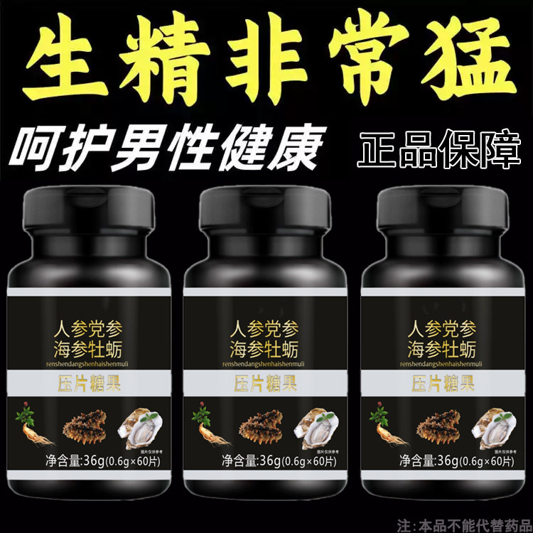 精子少怎么办】精弱没精子泄精无力质量差精量少用手过多频繁用手