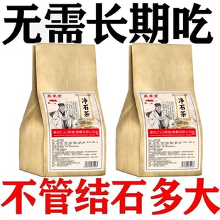清石茶金钱草中草肾结石鸡内金排石化石溶石消石素碎石颗粒