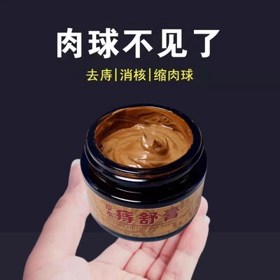 槐实膏倪海厦痔痣庤栓消祛肉球肛用槐石槐角愧皮花怀石枯特效中药
