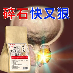 清石茶金钱草中草肾结石鸡内金排石化石溶石消石素碎石颗粒