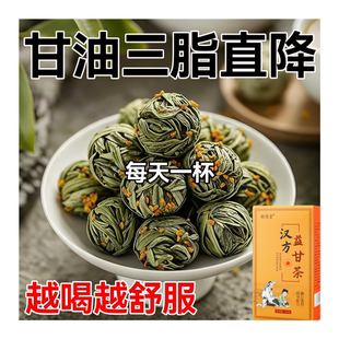 降甘油三酯血脂的茶血栓溶解血液粘汉方益甘茶胆固醇高喝什么茶