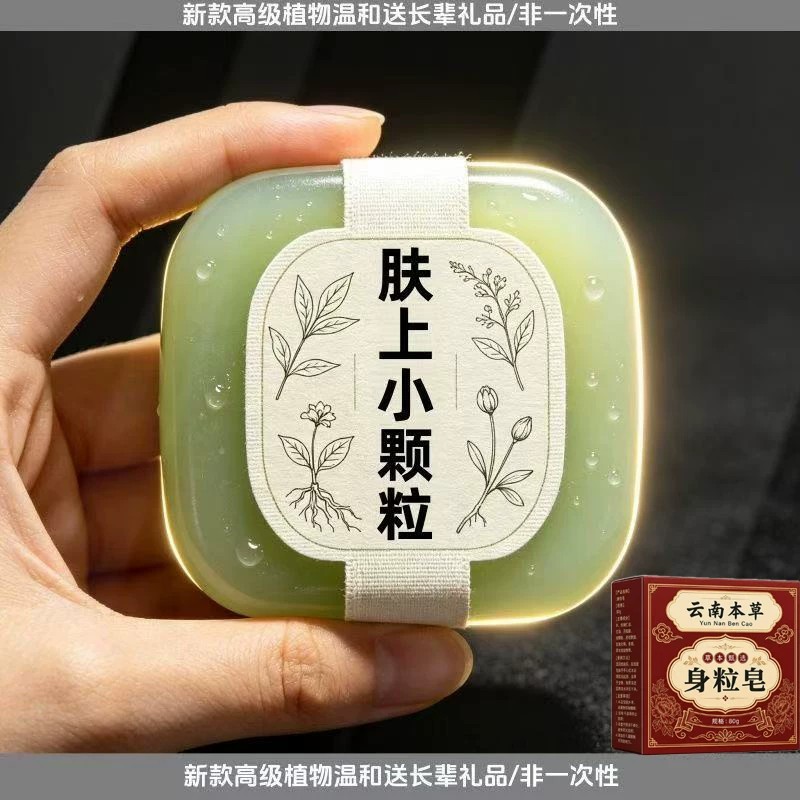 【官方正品】尤肤康皂全身天然植物成分手工皂草本萃取男女通用