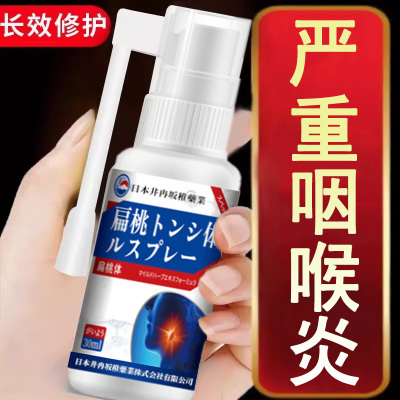 日本扁桃体发炎结石去除工具喉咙肿痛肥大喷剂雾漱口水隐窝冲洗器