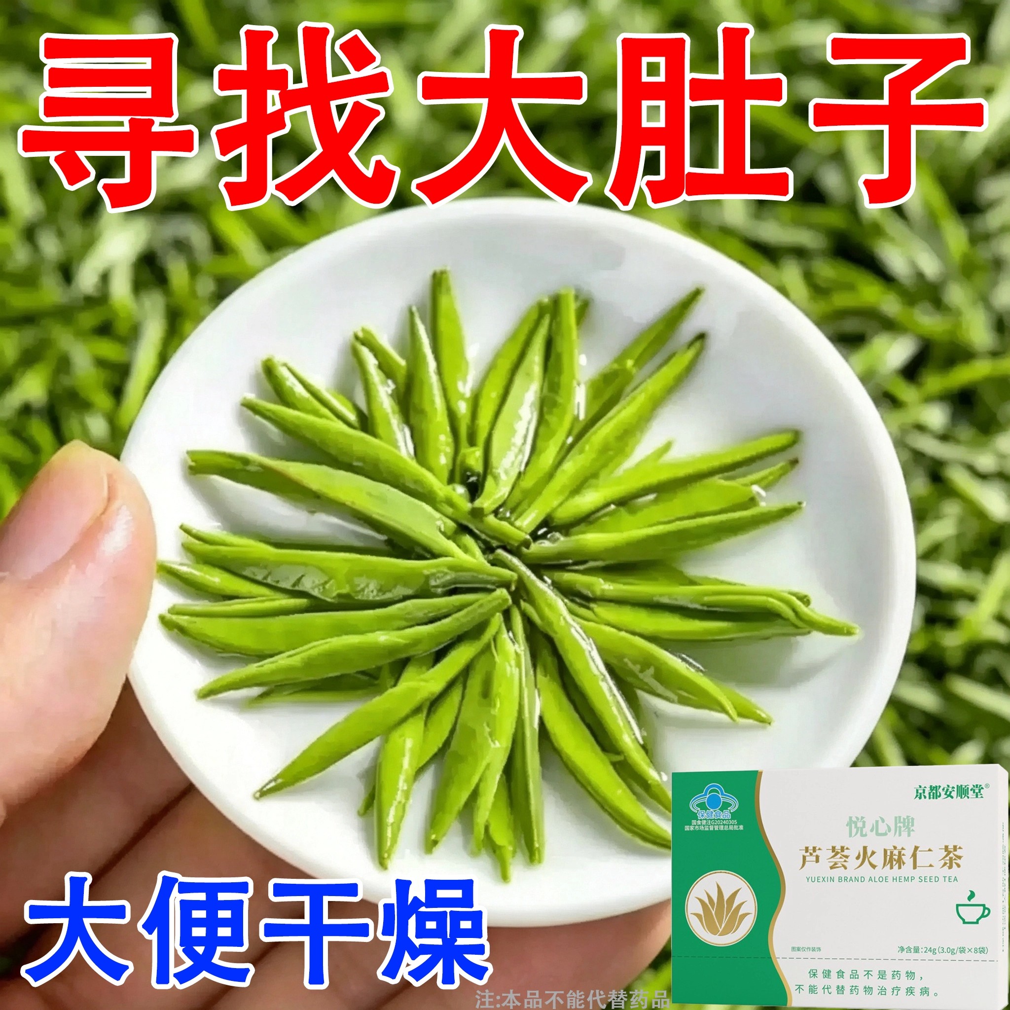 【长期拉不出】便泌茶排便润肠清肠毒通男女士老年人润舒茶