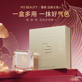 彩妆礼物 M3双色多用膏腮红膏眼影口红高光提亮妆造多功能正品