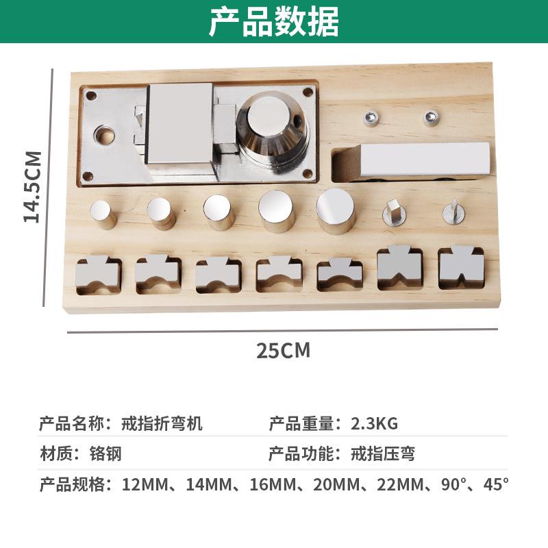 金属戒指折弯机小型薄片压弯机整形金银铜压圆机卷圆机打金工具