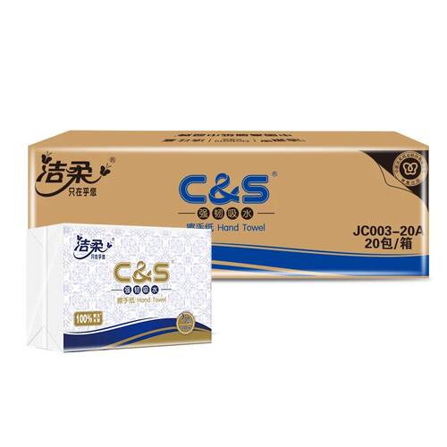 商用擦手纸洁柔包邮新店特惠
