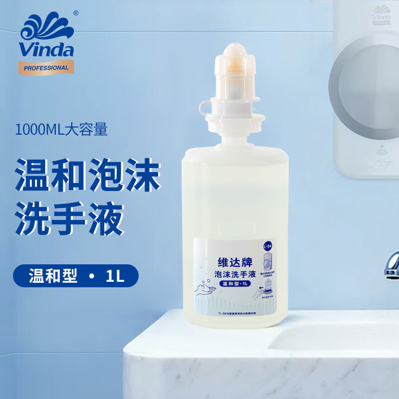 维达Tork全新S4泡沫型洗手液VS7001补充1L装可替代多康520501