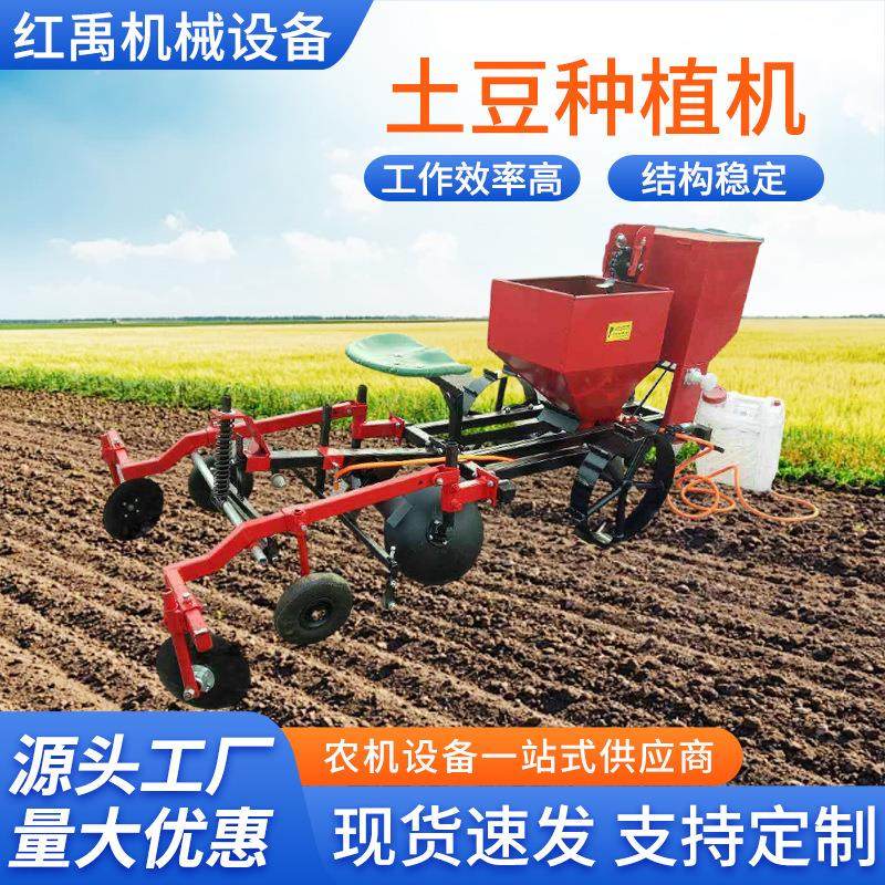 单垄土豆种植机土豆种植机械 双垄双行播种施肥覆膜一体机,农机/农具/农膜,播种栽苗器/地膜机,淘宝优惠券,粉丝福利购,淘宝优惠卷