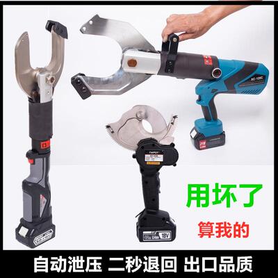 巨力便携充电式电动电缆剪 电动液压电缆剪齿轮断线钳EC-987650M