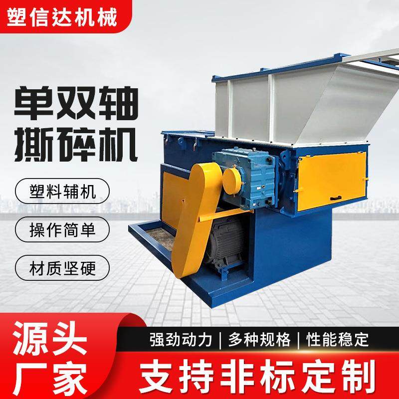 单双轴撕碎机小型撕碎机碎料机金属铝边工业机头塑料粉碎机破碎机,厨房电器,商用破壁机,淘宝优惠券,粉丝福利购,淘宝优惠卷