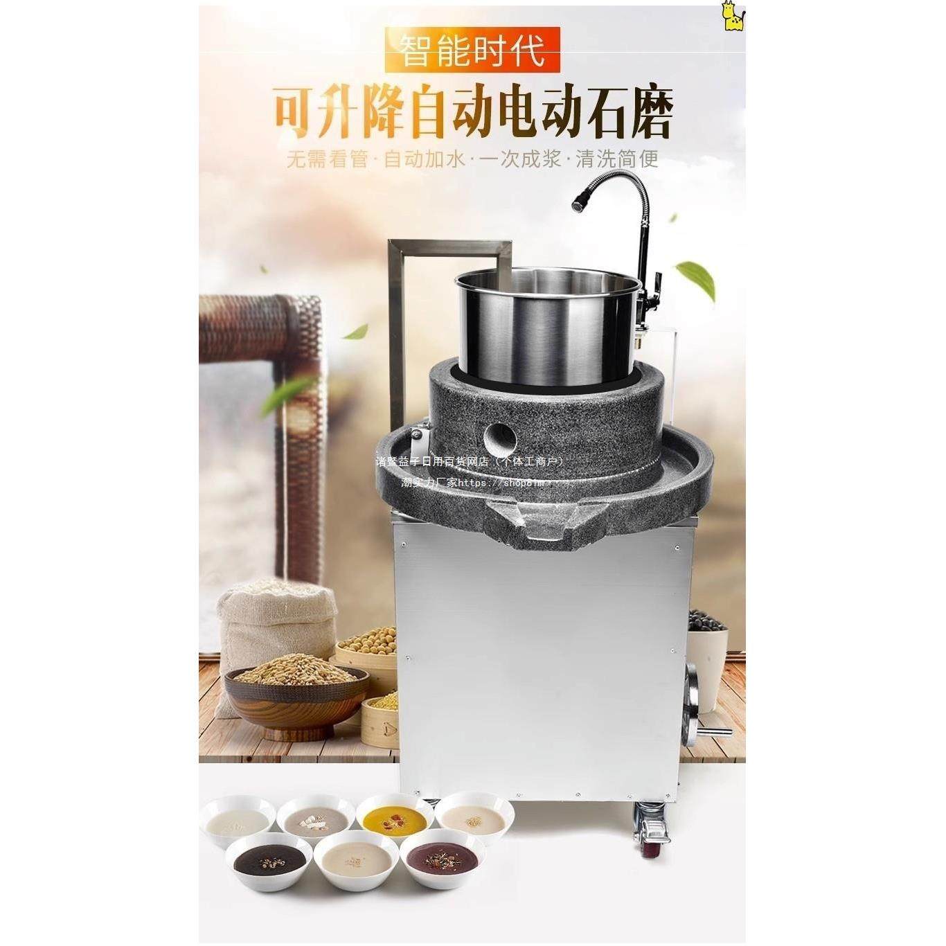 电动石磨米浆机石磨肠粉机商用大型石墨豆浆豆腐全自动芝麻糊玉米,清洗/食品/商业设备,豆制品加工设备,淘宝优惠券,粉丝福利购,淘宝优惠卷