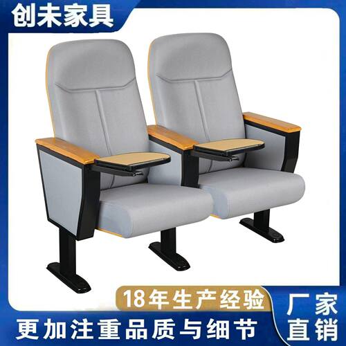 教堂用的椅子阶梯教室音乐厅报告厅会议室剧场影院联连排椅礼堂椅