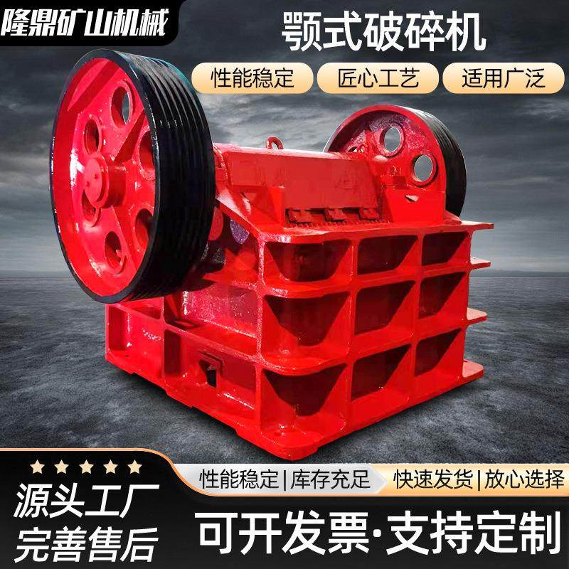 ZG-PE型铸钢壳颚式破碎机 跨境矿山道路工程石料鄂式碎石破碎机,机械设备,破碎机,淘宝优惠券,粉丝福利购,淘宝优惠卷