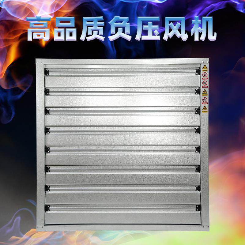 大功率加厚负压风机1380重锤大叶养殖花卉排气扇