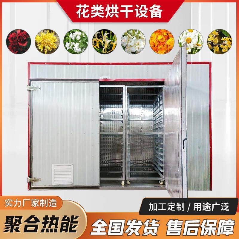槐花野菊花薄荷荷叶烘干机玉米须铁皮石斛花草茶薰衣草高温烘干箱,机械设备,干燥机/干燥箱/烘干机,淘宝优惠券,粉丝福利购,淘宝优惠卷