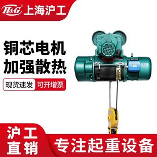 建筑装 上海沪工微型电动葫芦CD1吊机家用升降卷扬机家装 修吊沙机