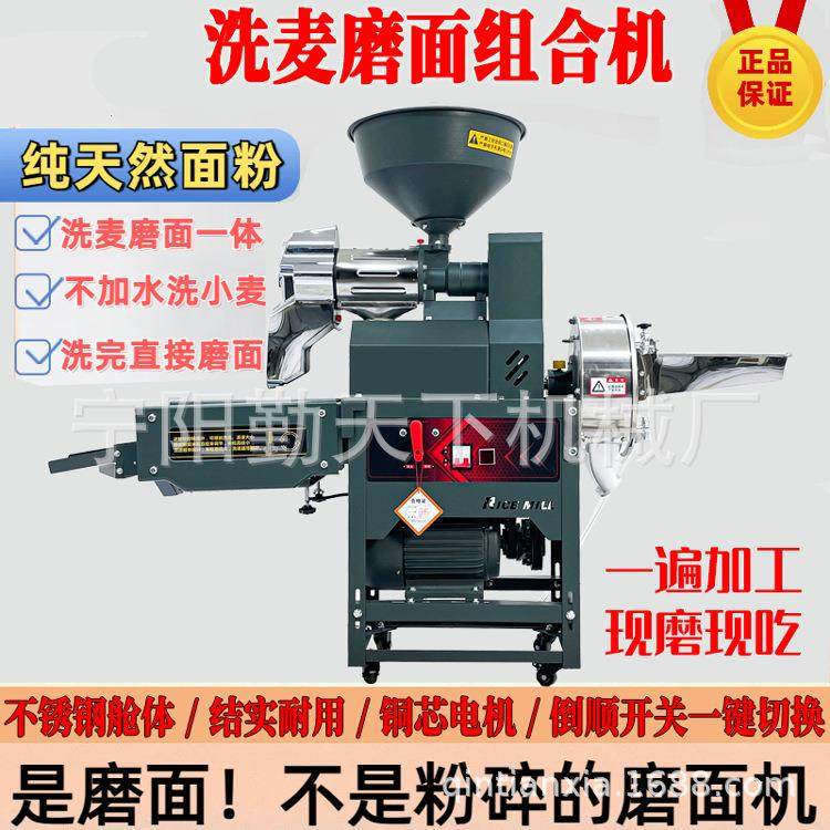 家用洗麦麦子辣椒磨面组合机双机头商用不锈钢小麦玉米大米磨粉机,机械设备,粉碎机,淘宝优惠券,粉丝福利购,淘宝优惠卷