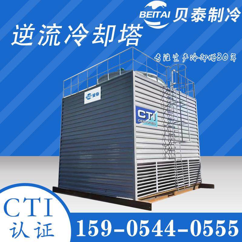 逆流冷却塔 中央空调注塑机节能玻璃钢冷水塔 方形不锈钢凉水塔,清洗/食品/商业设备,冷却塔,淘宝优惠券,粉丝福利购,淘宝优惠卷