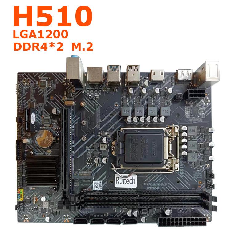 H510电脑主板现货DDR4支持10代酷睿CPU全新LGA1200针10700 10500F