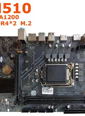 H510电脑主板现货DDR4支持10代酷睿CPU全新LGA1200针10700 10500F