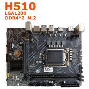 H510电脑主板现货DDR4支持10代酷睿CPU全新LGA1200针10700 10500F