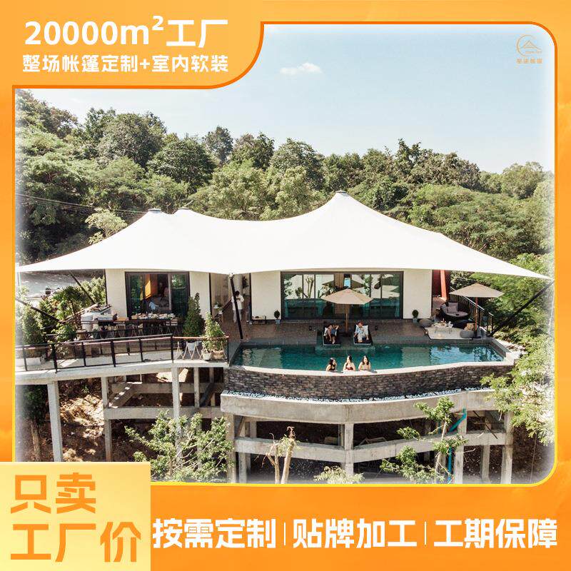 户外野奢酒店帐篷双峰顶抗风 景区文旅度假民宿帐篷带卫浴玻璃墙