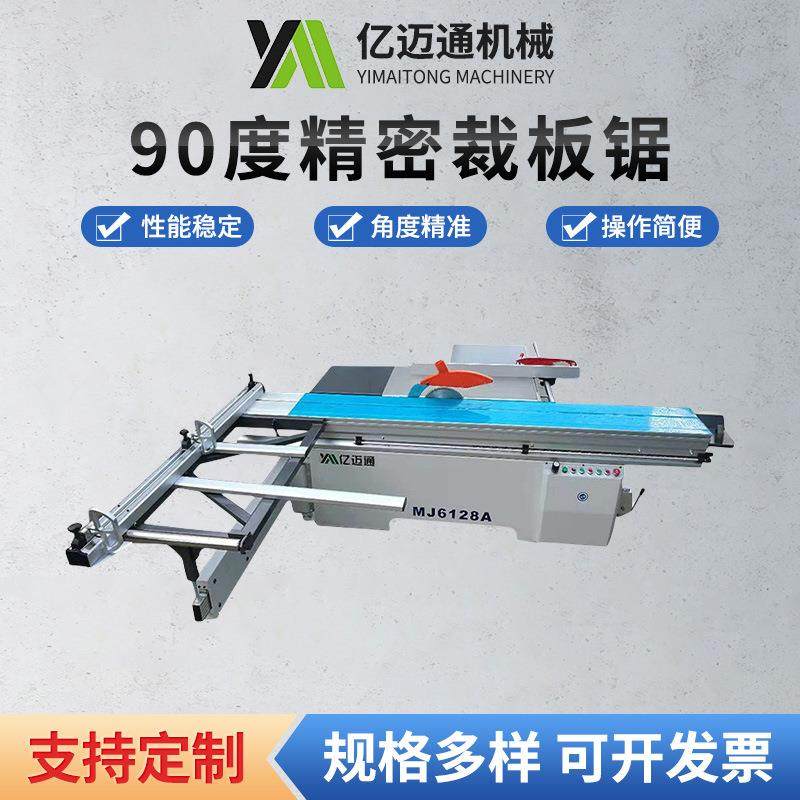 厂家供应木工精密裁板锯 精密推台锯板式家具开料机木工机械设备,厨房电器,商用破壁机,淘宝优惠券,粉丝福利购,淘宝优惠卷
