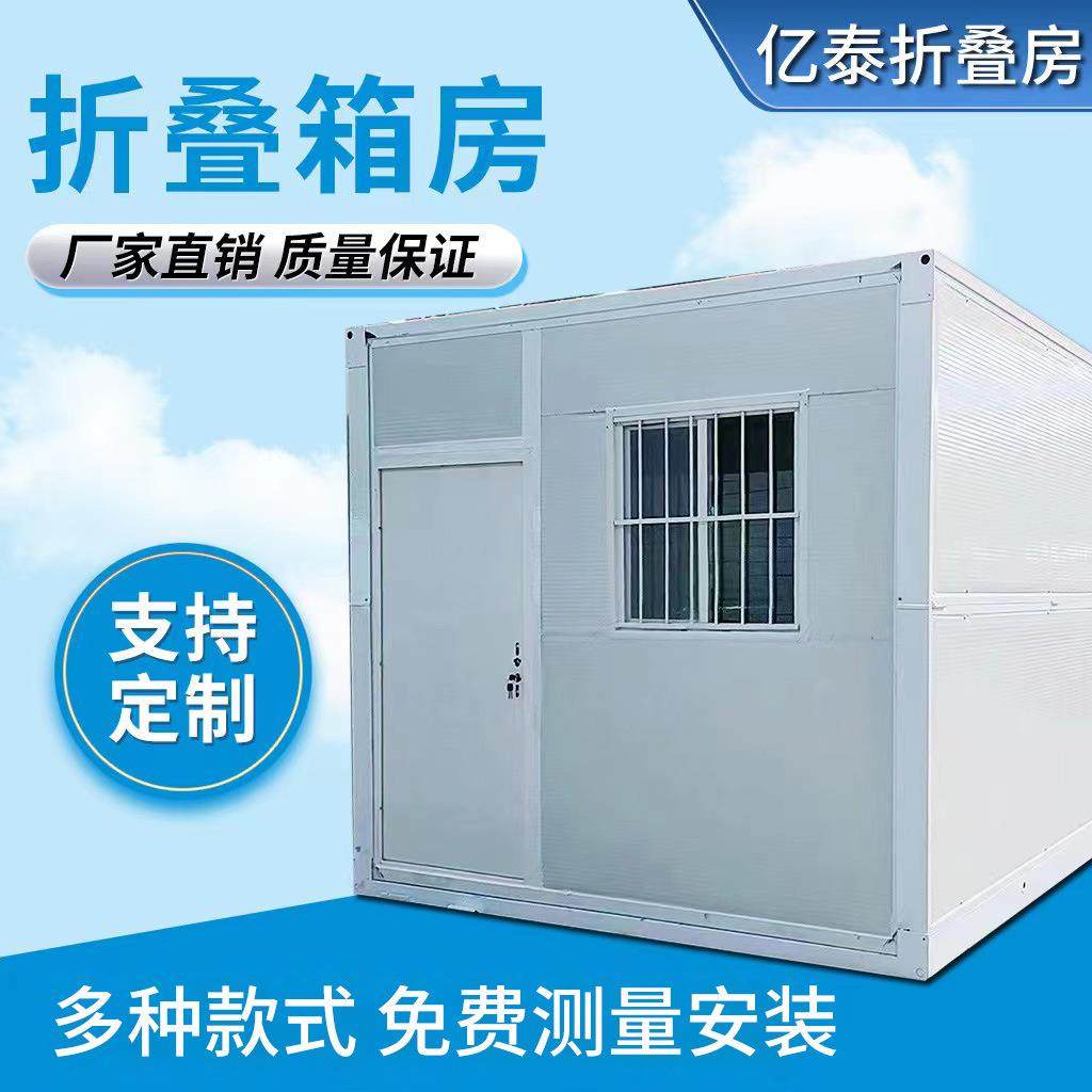 移动折叠活动房厂家工地宿舍办公防火集装箱房出口折叠集装箱房,基础建材,轻钢别墅,淘宝优惠券,粉丝福利购,淘宝优惠卷