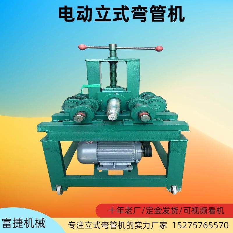 76型材电动弯管机器折弯机平台式弯曲机大棚建设自动滚圆机,厨房电器,商用破壁机,淘宝优惠券,粉丝福利购,淘宝优惠卷