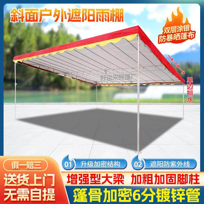 斜面雨棚酒席帐篷摆摊专业遮阳雨棚折叠伸缩加厚户外防暴雨停车棚,户外/登山/野营/旅行用品,天幕,淘宝优惠券,粉丝福利购,淘宝优惠卷