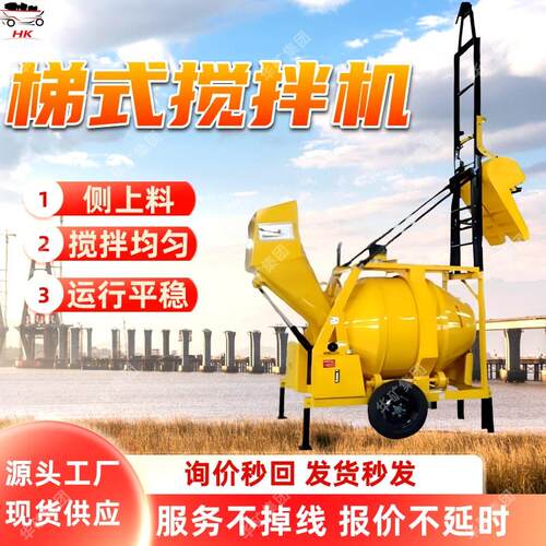 ZC350梯式搅拌机残余量小液压爬梯式搅拌机梯式搅拌机