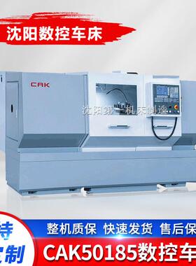 沈阳CAK50185数控车床三挡变速重切削ck6150沈阳车床卧式数控车