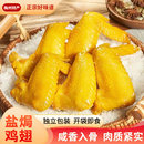 盐焗鸡翅翅根皮脆肉嫩鸡肉零食开袋即食 焗小二