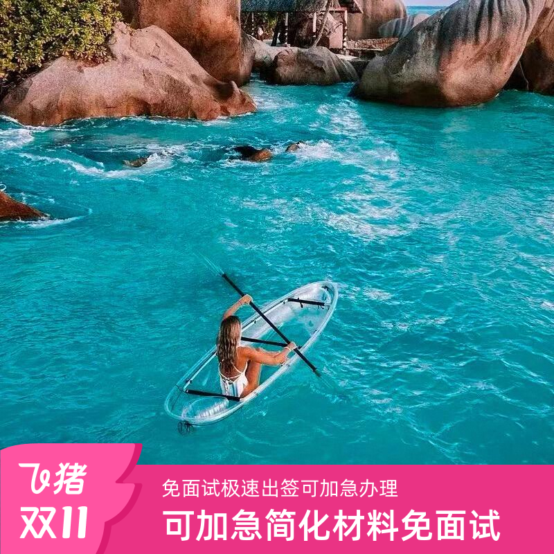 北京/上海/广州全领区可办理 全程资深签证专家一对一对接服务 极速审核，快速出签 厄瓜多尔本地一手资源对接